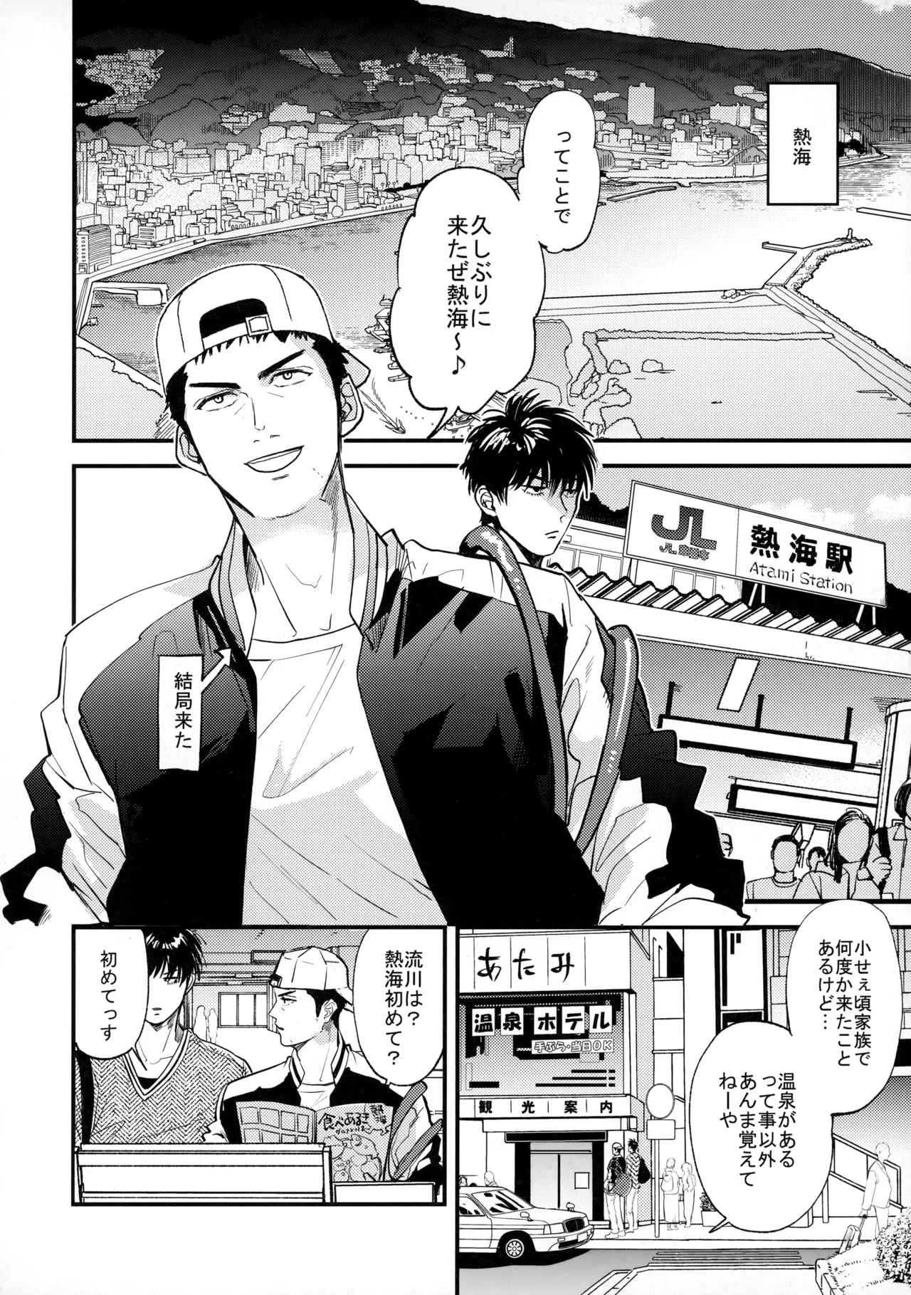 手ぇつないで、キスして - Page 7