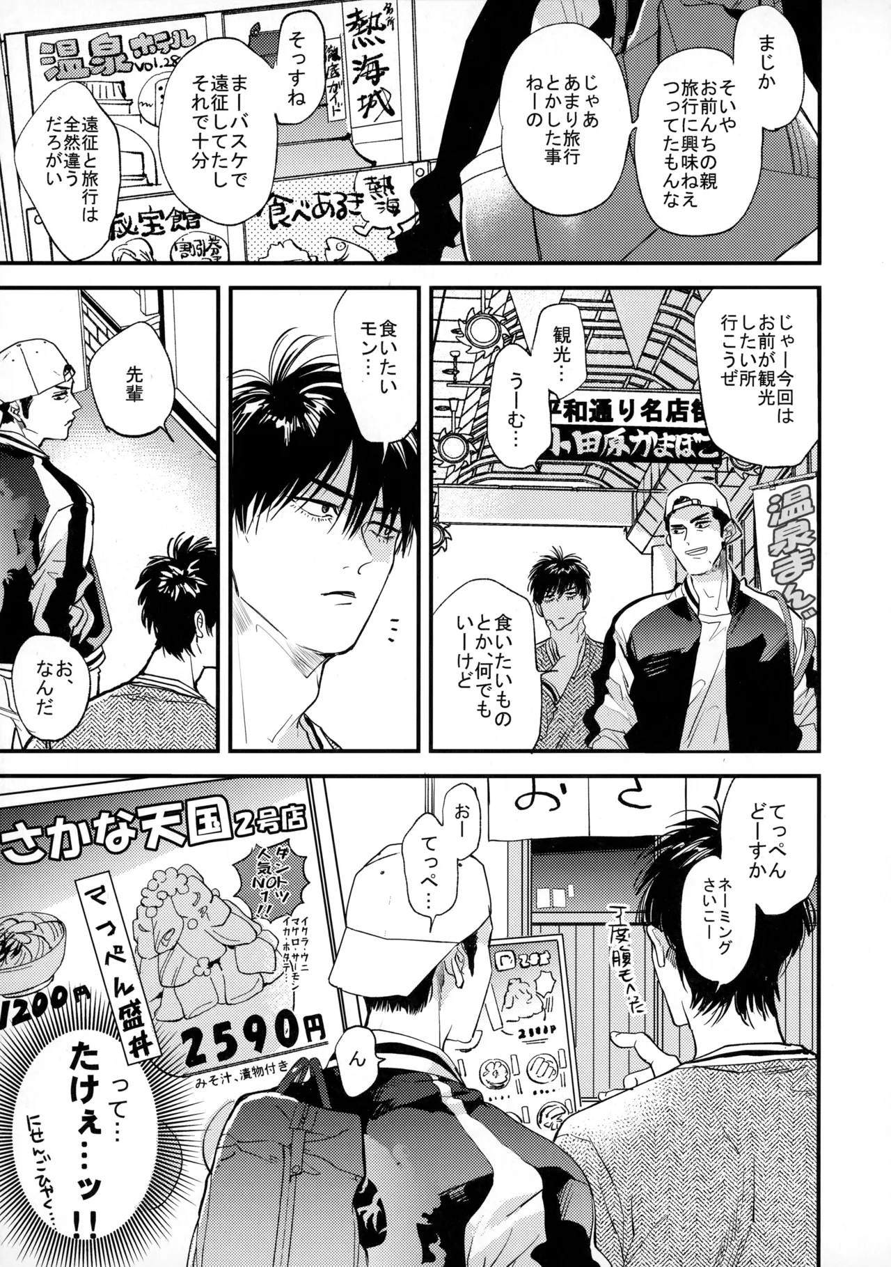 手ぇつないで、キスして - Page 8