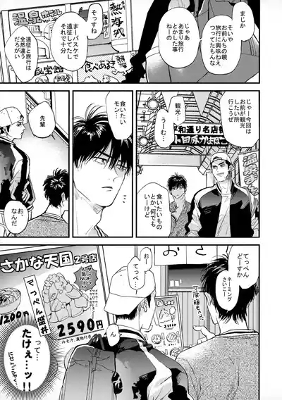 手ぇつないで、キスして 8
