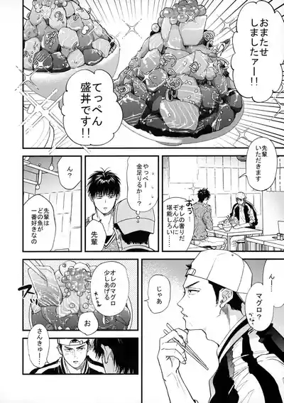 手ぇつないで、キスして 9