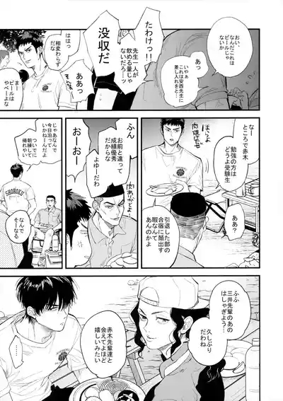 合宿中にふたりでヒミツの×××!? 10