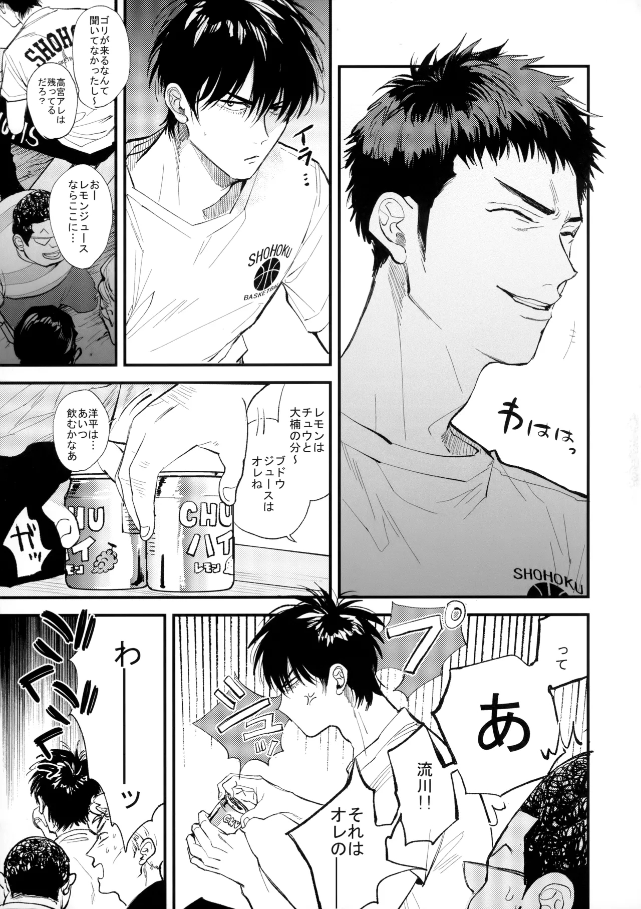 合宿中にふたりでヒミツの×××!? - Page 12
