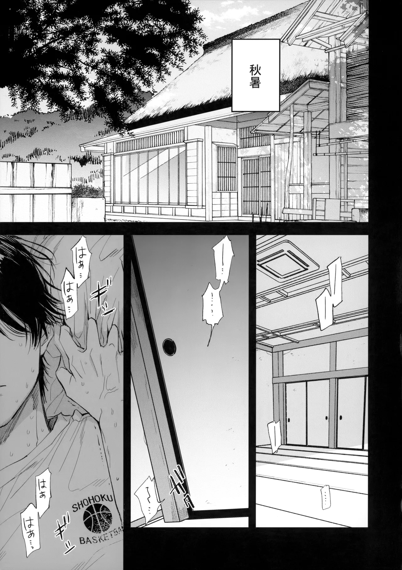 合宿中にふたりでヒミツの×××!? - Page 4