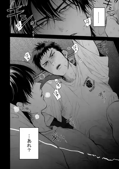 合宿中にふたりでヒミツの×××!? 5