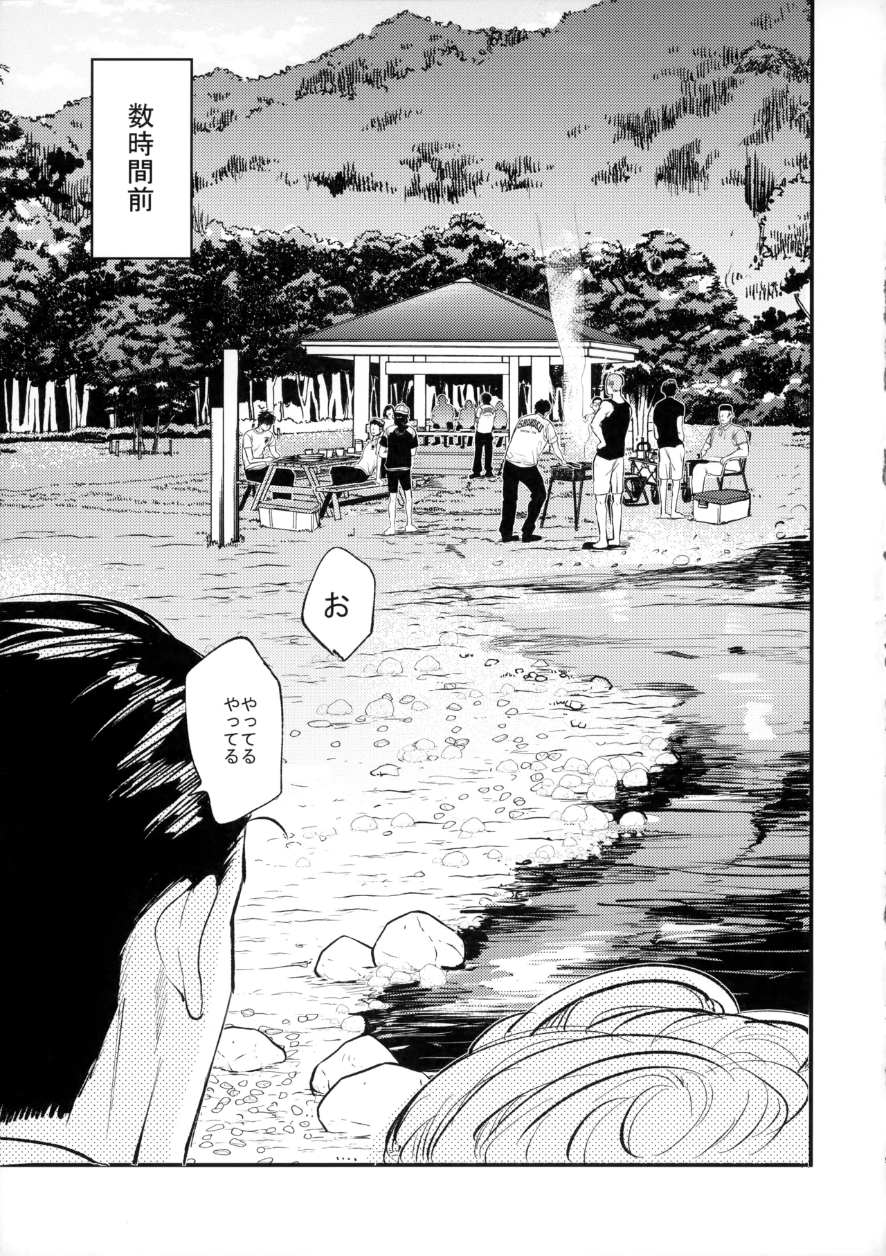 合宿中にふたりでヒミツの×××!? - Page 8