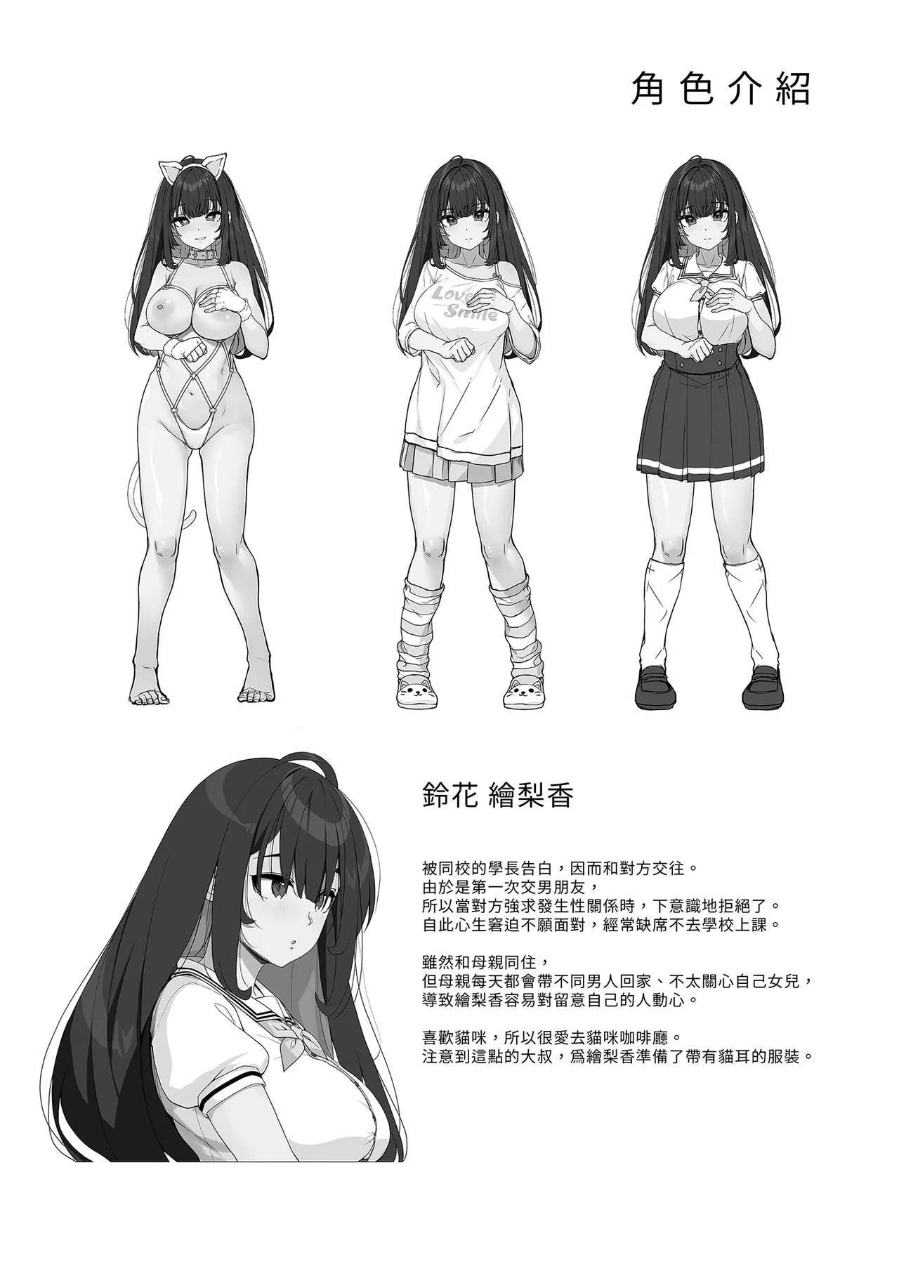 Tanetsuke Oji-san no Hikikomori Love Love Seikyouiku | 與播種歐吉桑溺在家甜蜜性教育 - Page 32