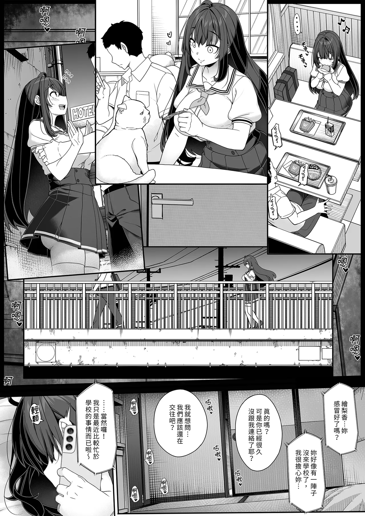 Tanetsuke Oji-san no Hikikomori Love Love Seikyouiku | 與播種歐吉桑溺在家甜蜜性教育 - Page 4