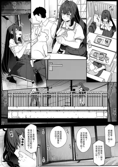 Tanetsuke Oji-san no Hikikomori Love Love Seikyouiku | 與播種歐吉桑溺在家甜蜜性教育 4