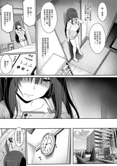 Tanetsuke Oji-san no Hikikomori Love Love Seikyouiku | 與播種歐吉桑溺在家甜蜜性教育 7