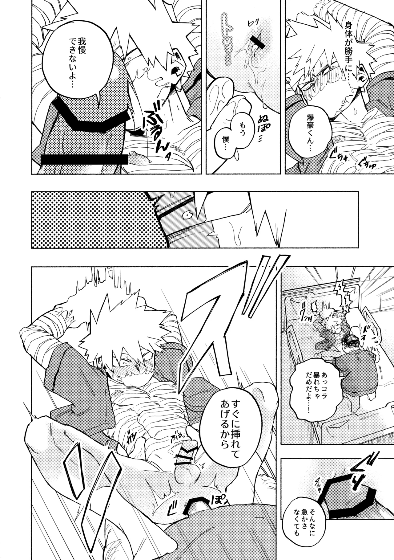 深夜午前零時305号室 - Page 13