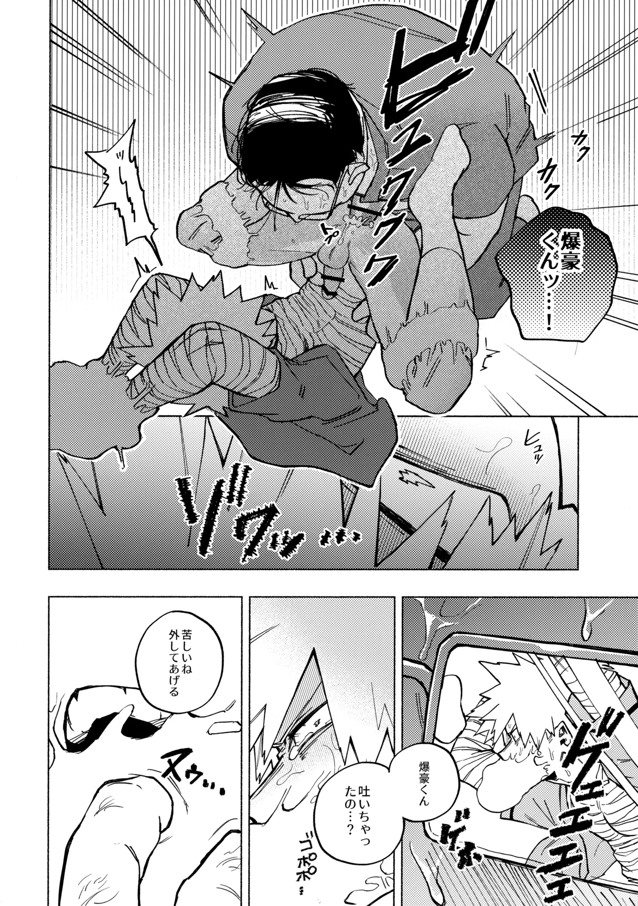 深夜午前零時305号室 - Page 15