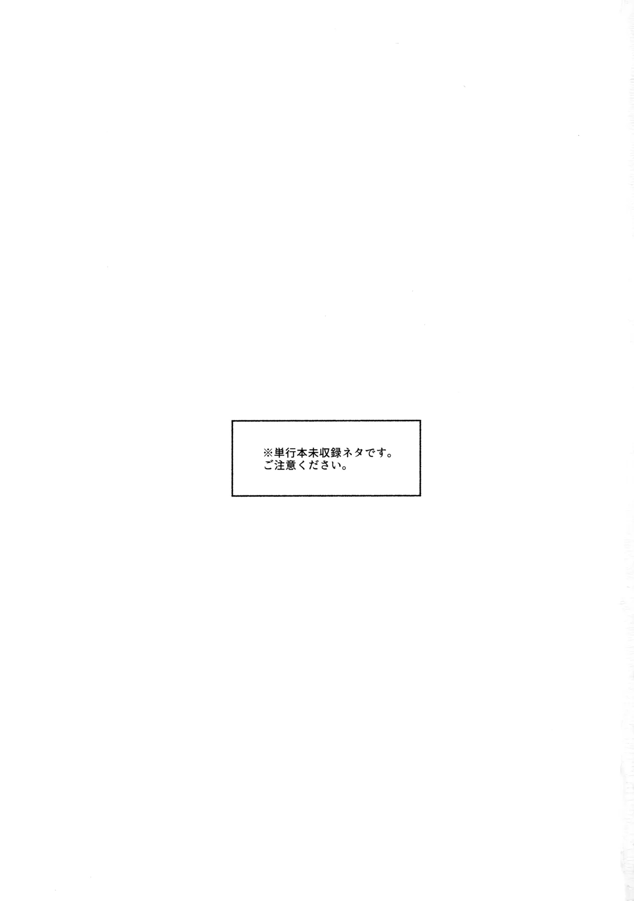 深夜午前零時305号室 - Page 2