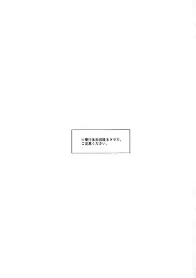 深夜午前零時305号室 2
