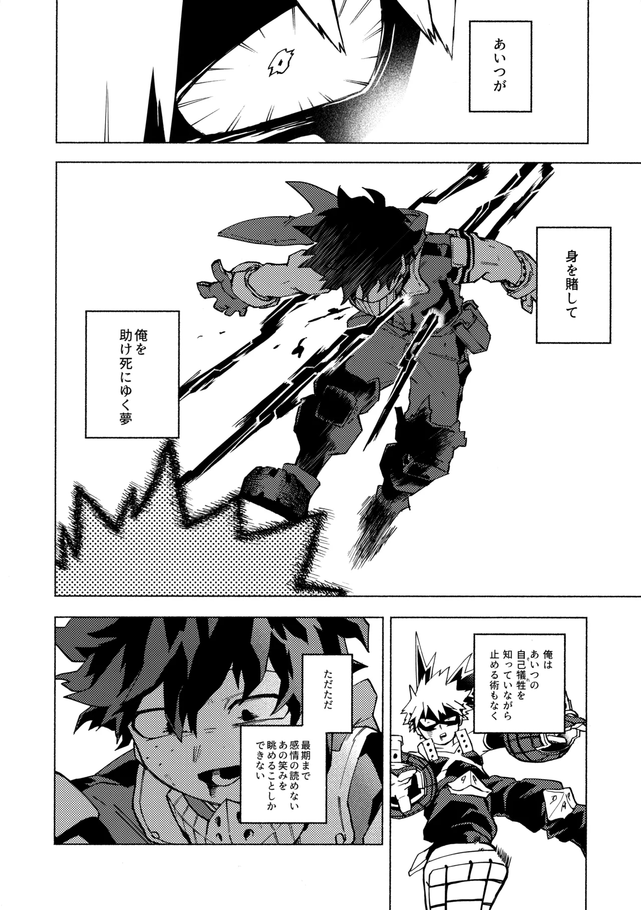 深夜午前零時305号室 - Page 7