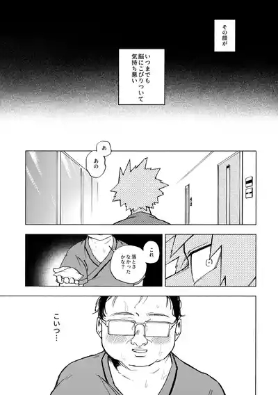 深夜午前零時305号室 8
