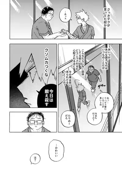 深夜午前零時305号室 9