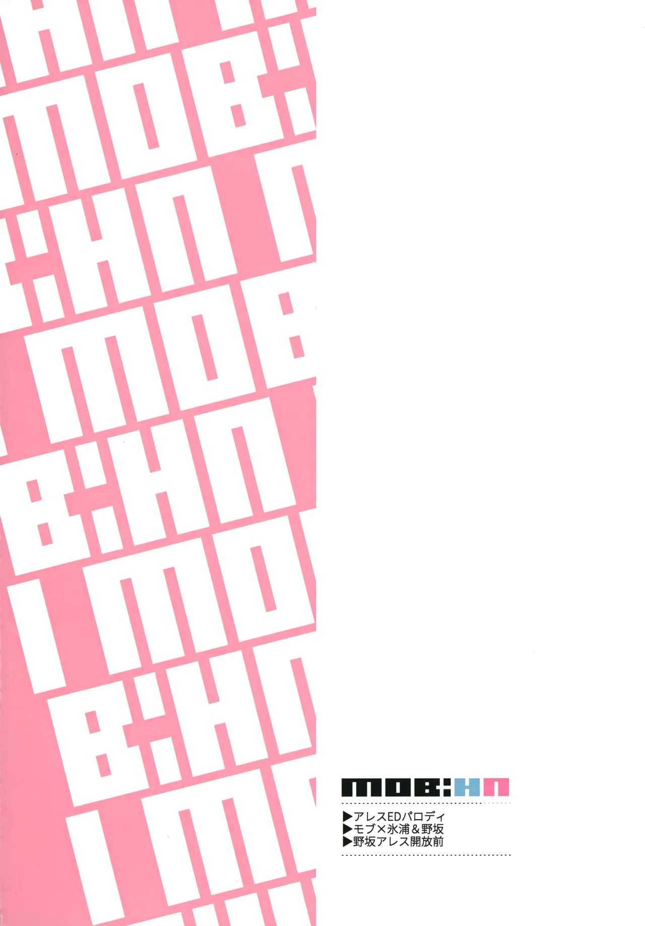 MOB：HN - Page 3