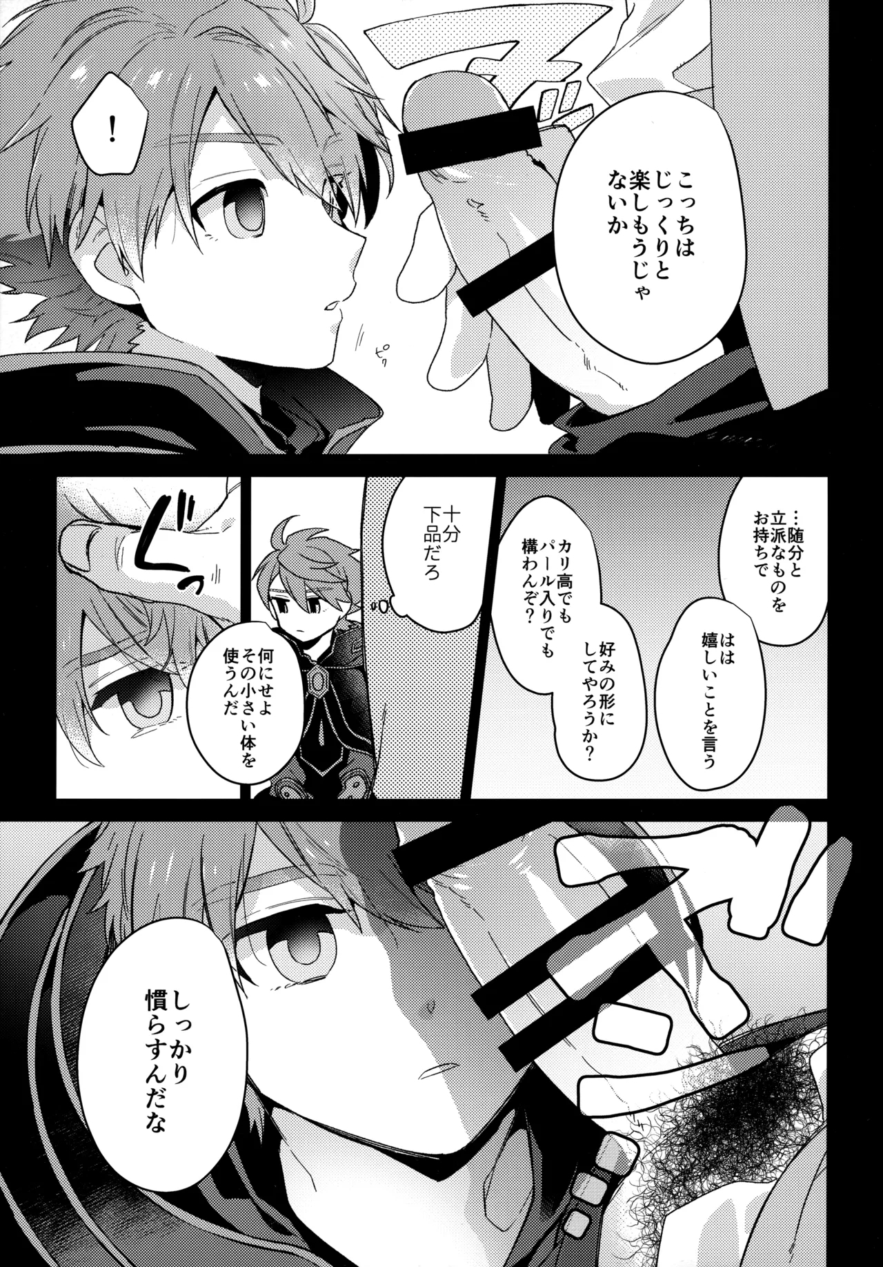 MOB：HN - Page 8