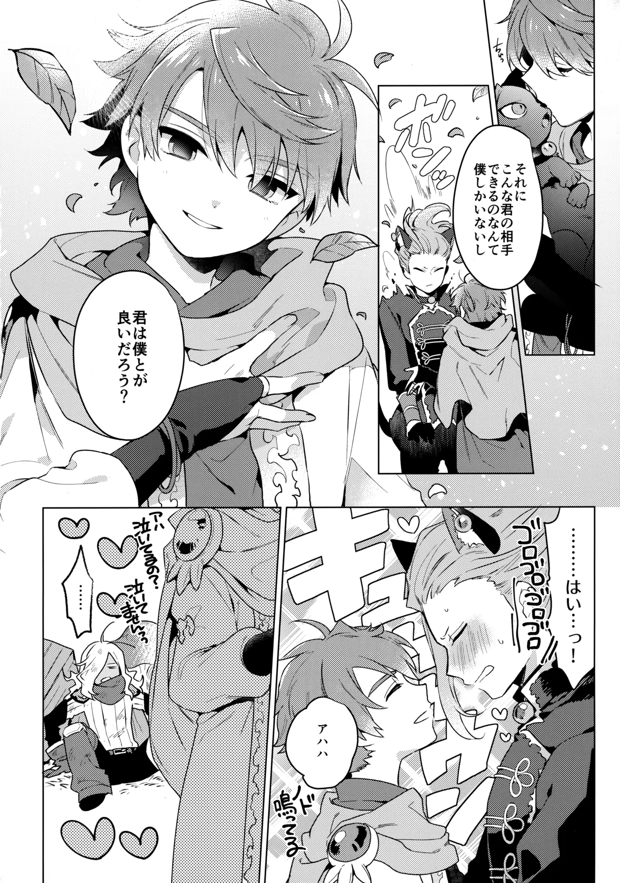 ウチの猫が発情期 - Page 31