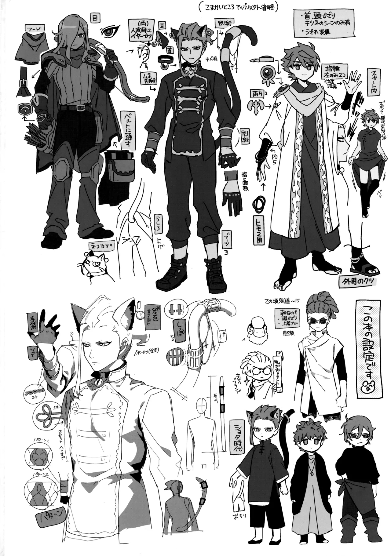 ウチの猫が発情期 - Page 35