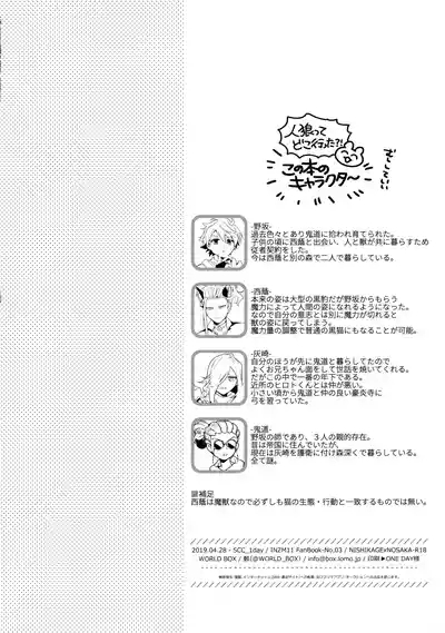 ウチの猫が発情期 3