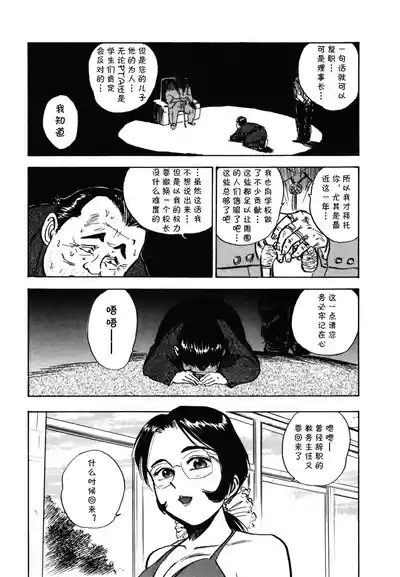 第八话 レイコ怒る（Chinese） 2