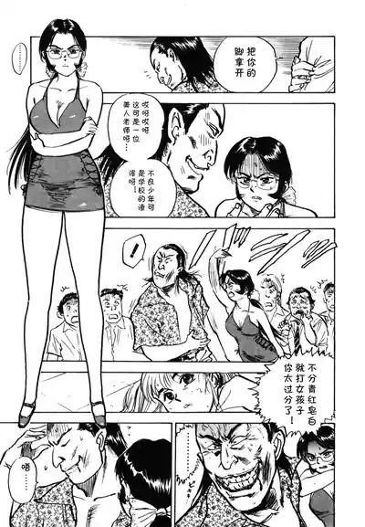 第八话 レイコ怒る（Chinese） 5