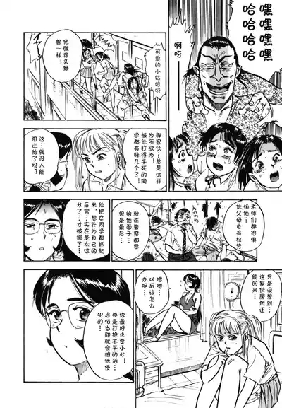 第八话 レイコ怒る（Chinese） 8