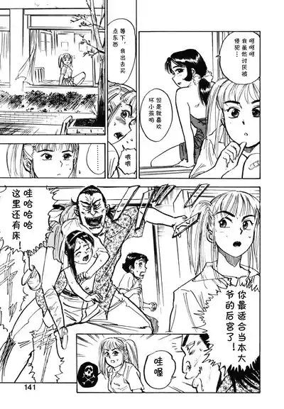第八话 レイコ怒る（Chinese） 9