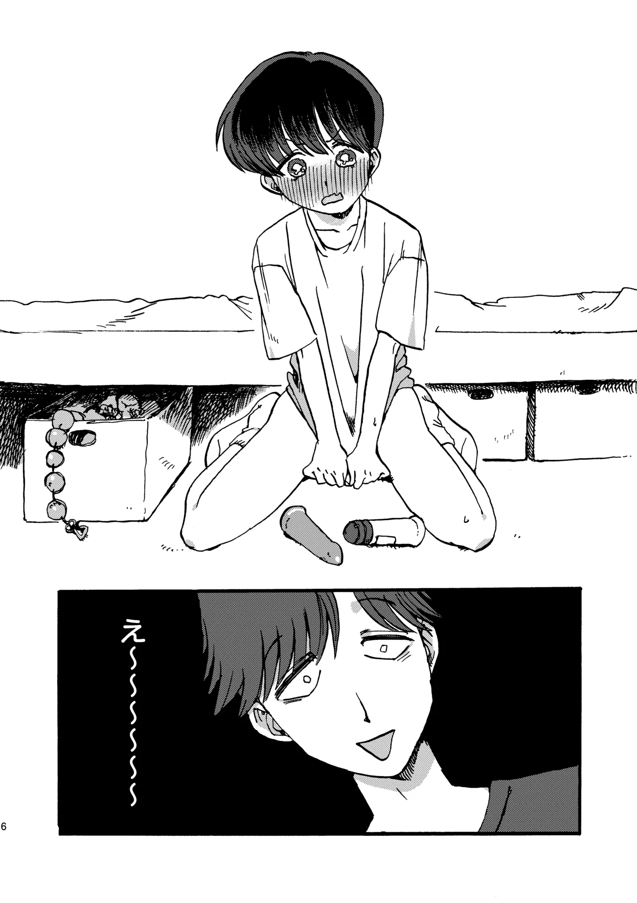 おにいちゃんのつとめ - Page 7