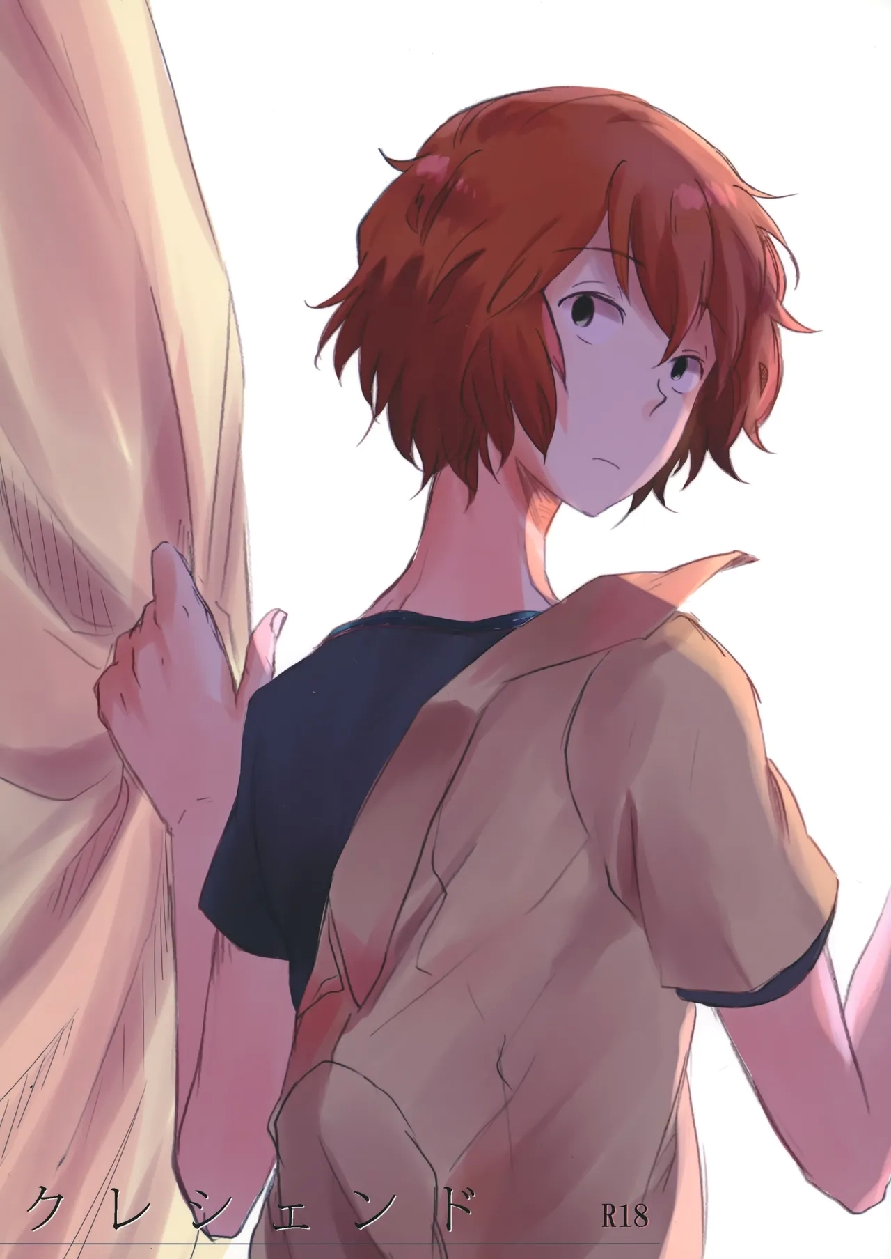 クレシェンド - Page 1