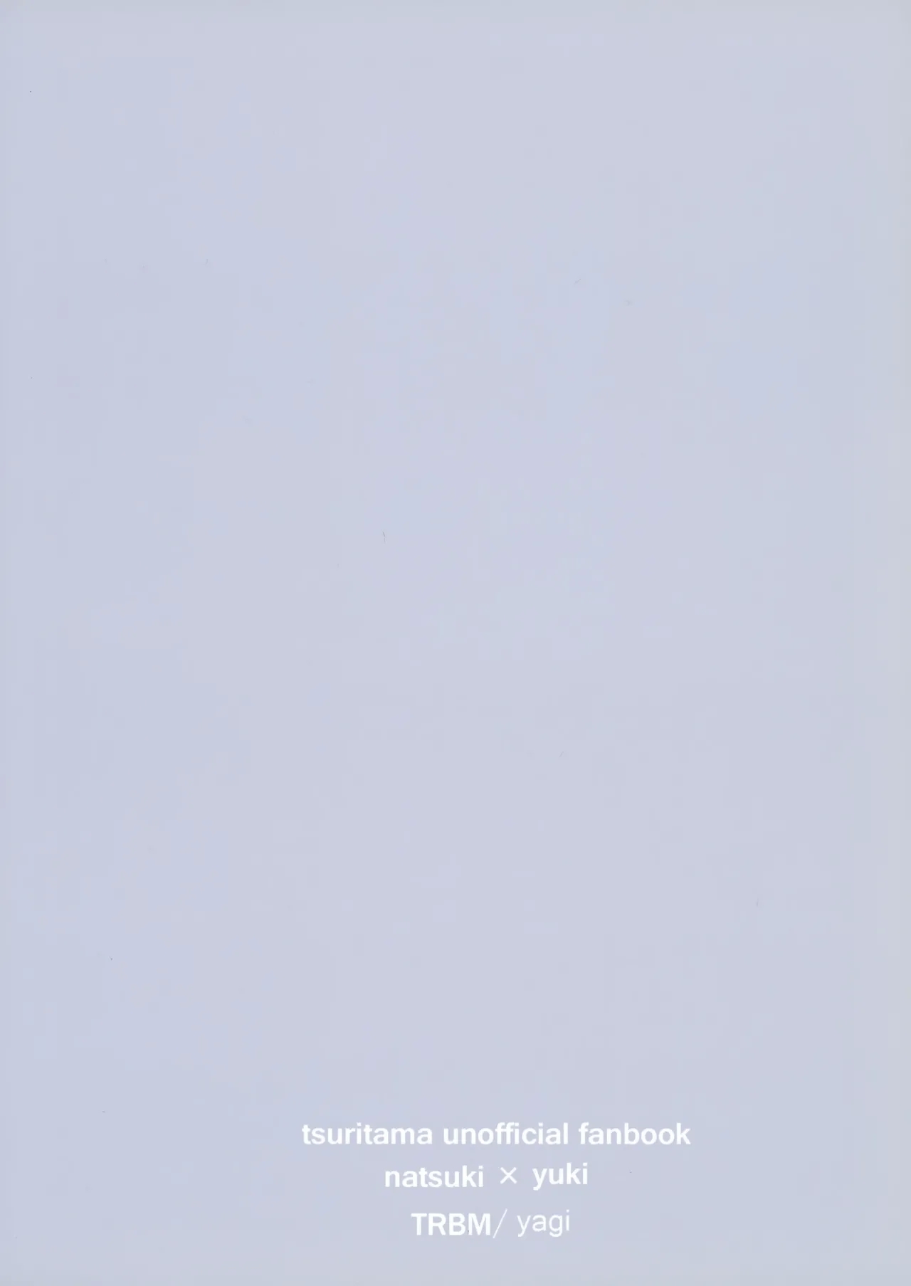 クレシェンド - Page 18