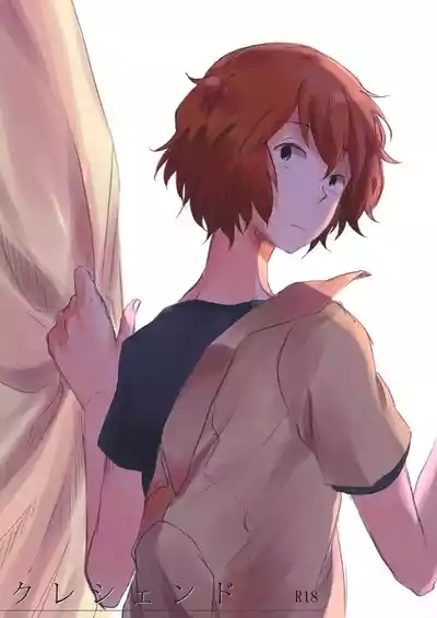 クレシェンド 1
