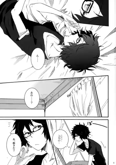 クレシェンド 2