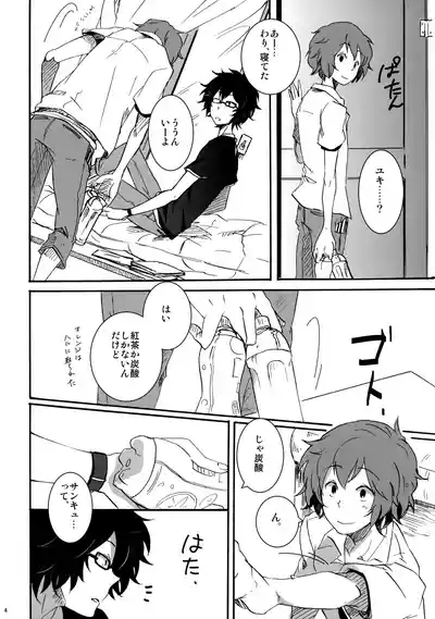 クレシェンド 3