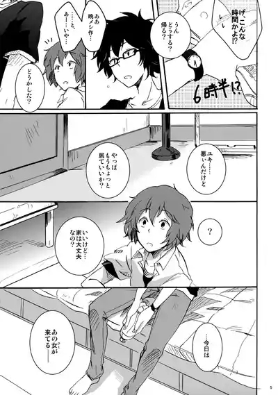 クレシェンド 4