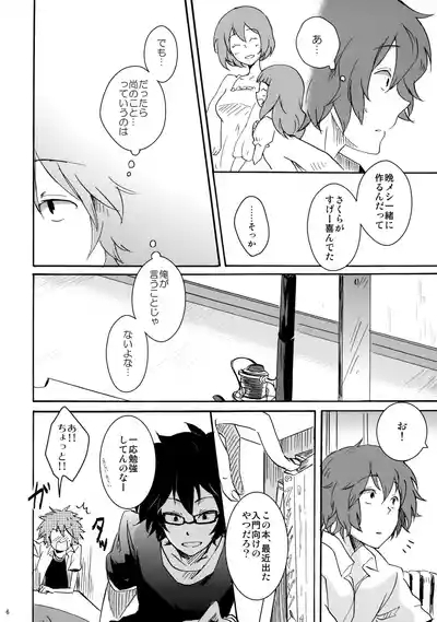 クレシェンド 5