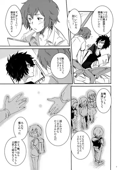 クレシェンド 6