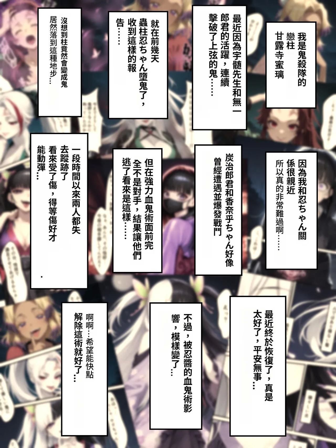 鬼獄の廻堕3 ～恋する黒蛇編～  GPT4.1翻譯 - Page 10
