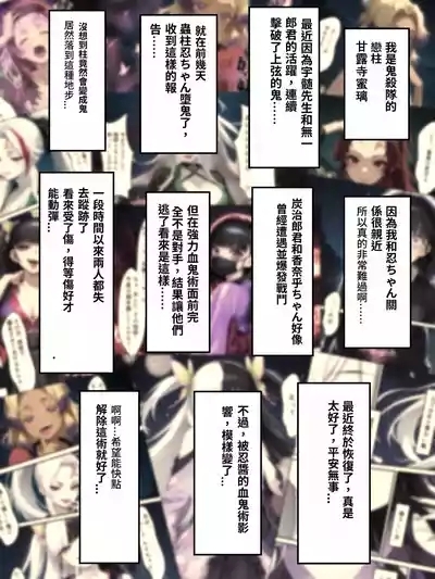 鬼獄の廻堕3 ～恋する黒蛇編～  GPT4.1翻譯 10