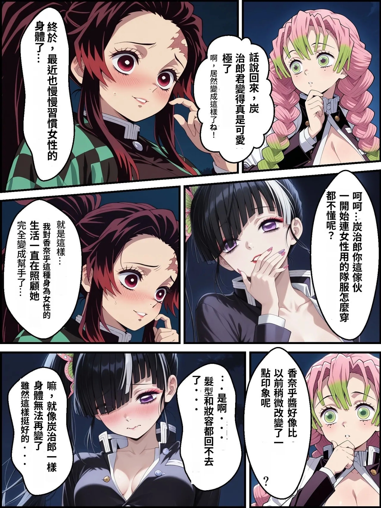 鬼獄の廻堕3 ～恋する黒蛇編～  GPT4.1翻譯 - Page 11