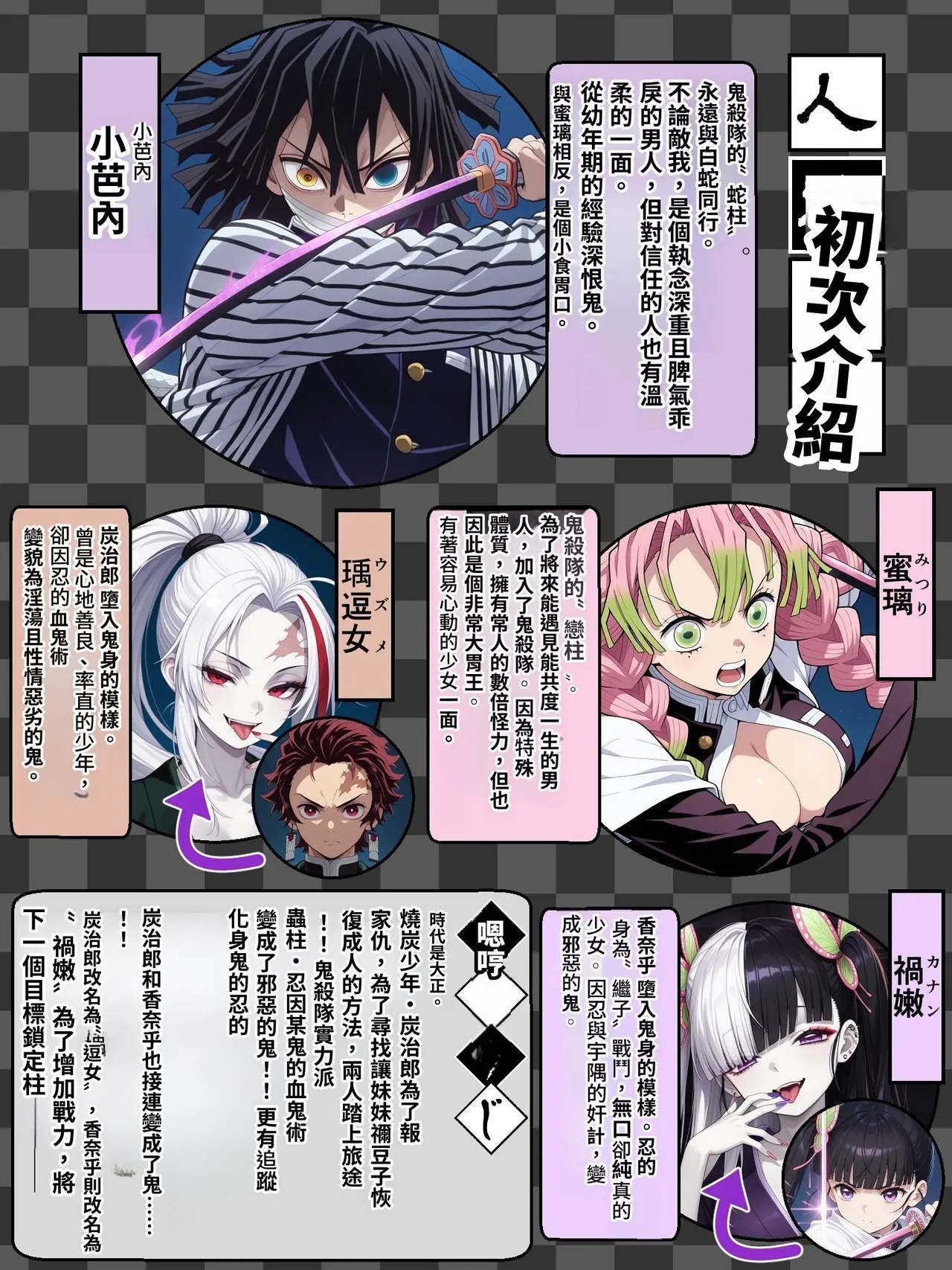 鬼獄の廻堕3 ～恋する黒蛇編～  GPT4.1翻譯 - Page 2