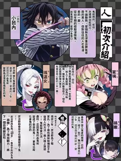 鬼獄の廻堕3 ～恋する黒蛇編～  GPT4.1翻譯 2