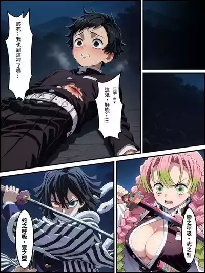 鬼獄の廻堕3 ～恋する黒蛇編～  GPT4.1翻譯 3