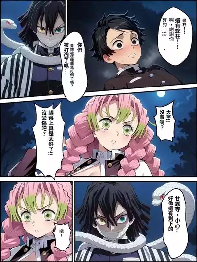 鬼獄の廻堕3 ～恋する黒蛇編～  GPT4.1翻譯 5