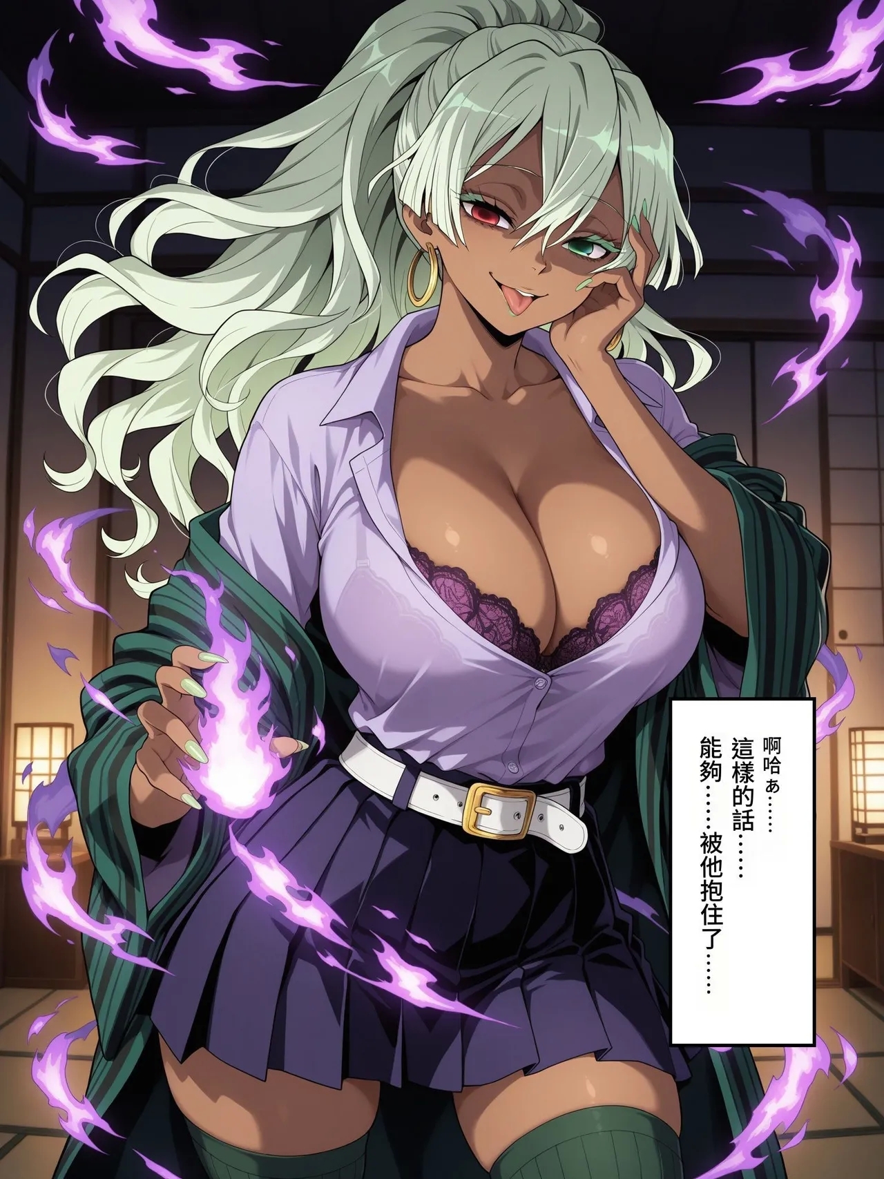 鬼獄の廻堕3 ～恋する黒蛇編～  GPT4.1翻譯 - Page 78