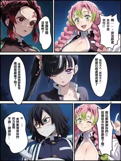 鬼獄の廻堕3 ～恋する黒蛇編～  GPT4.1翻譯 8