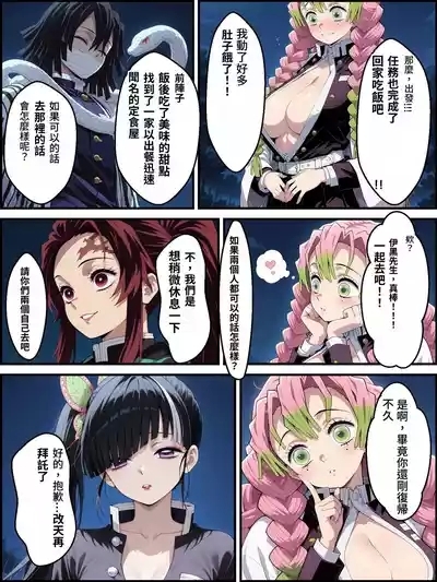 鬼獄の廻堕3 ～恋する黒蛇編～  GPT4.1翻譯 9