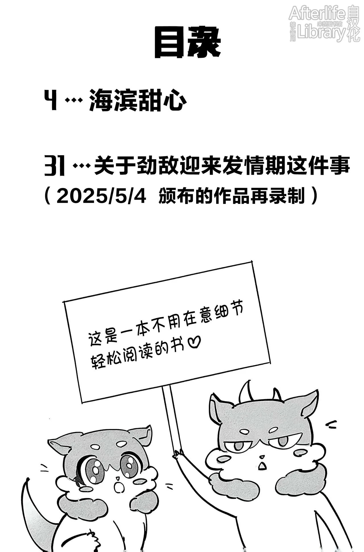 Beachside Honey丨海滨甜心（崩坏：星穹铁道） - Page 2