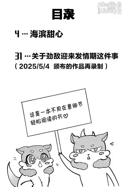 Beachside Honey丨海滨甜心（崩坏：星穹铁道） 2